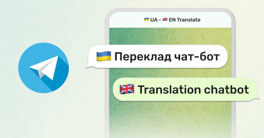 Перекладач з англійської на українську